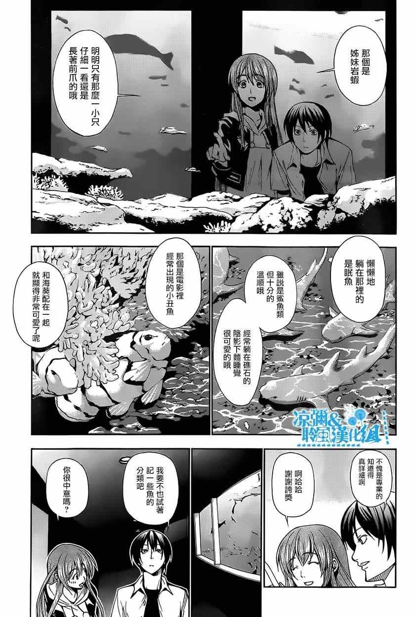 第4话 在水中