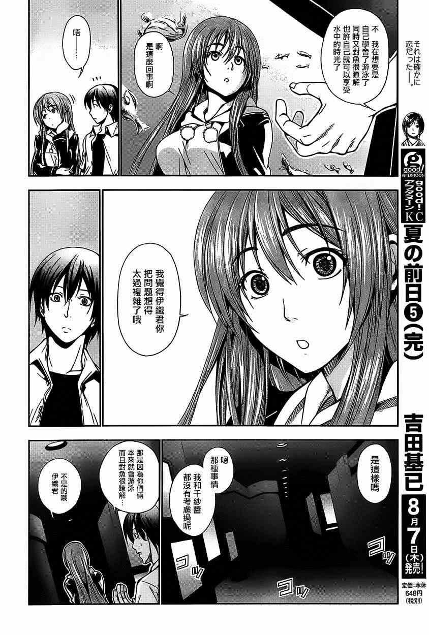 第4话 在水中