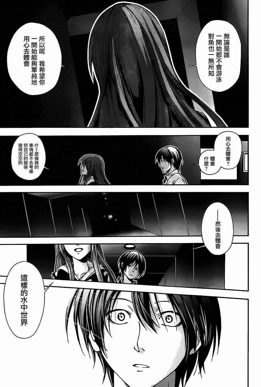 第4话 在水中