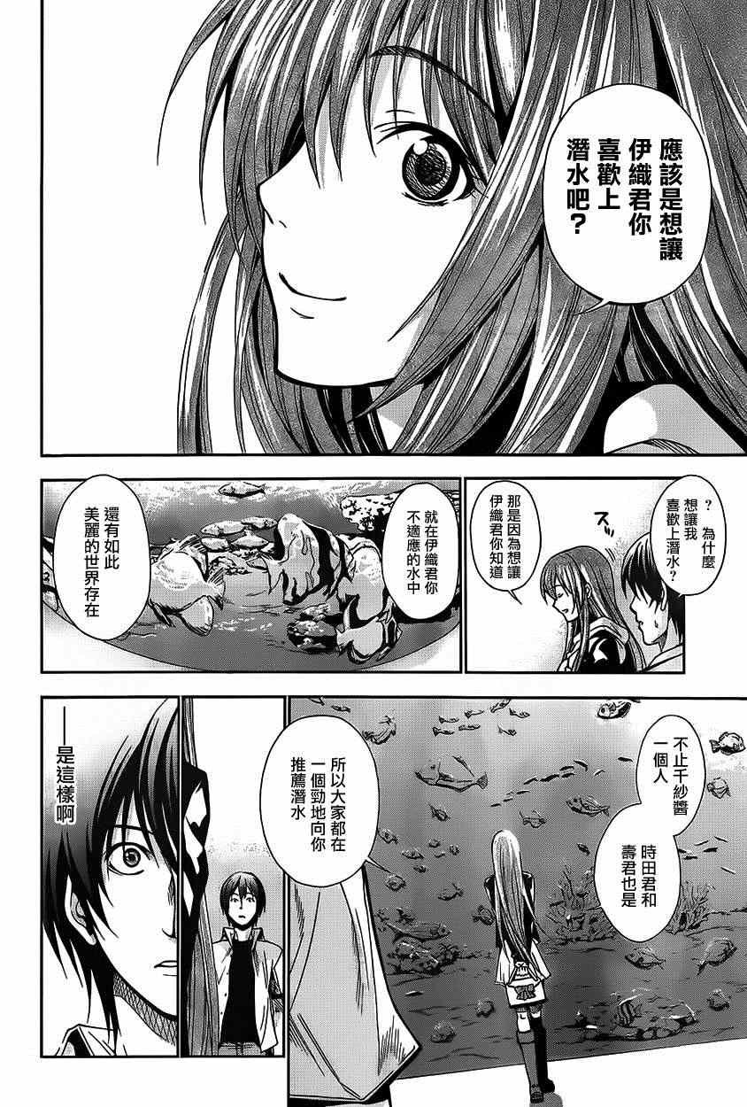 第4话 在水中