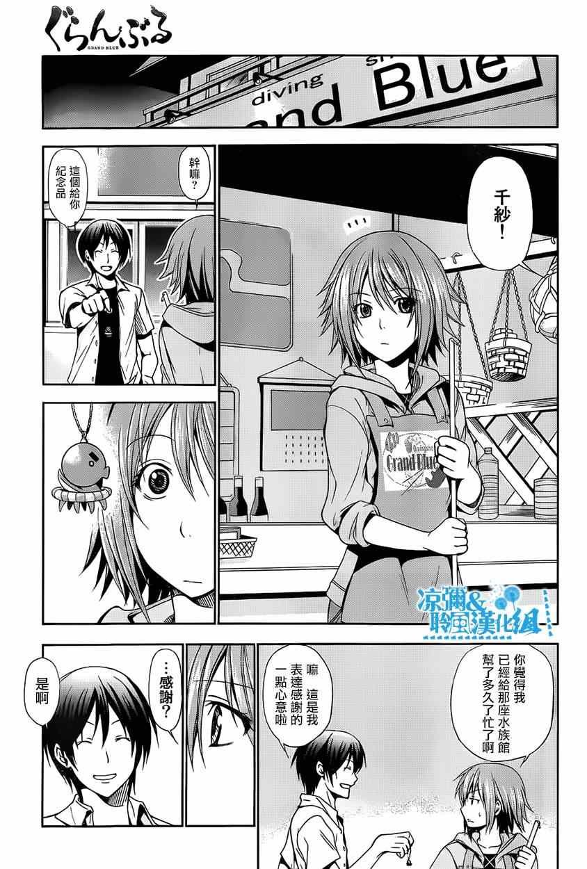 第4话 在水中