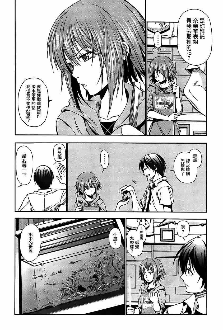 第4话 在水中
