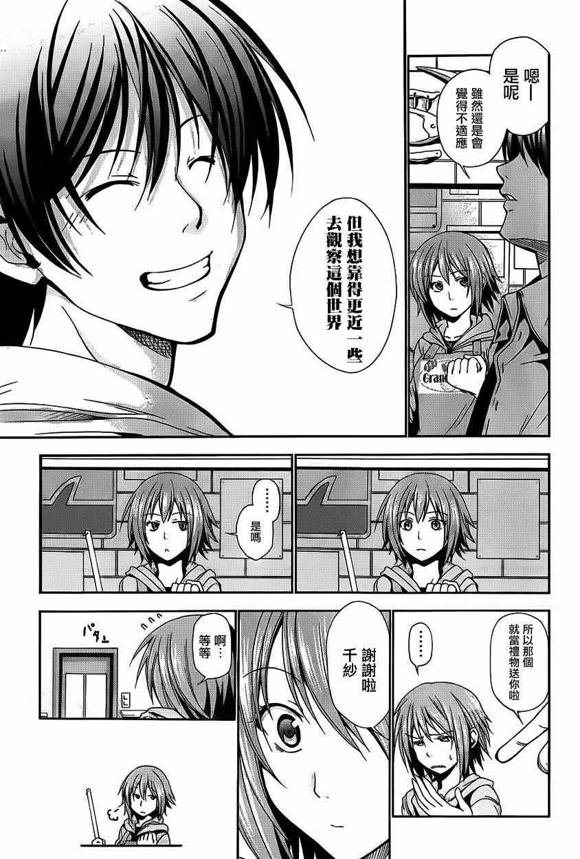 第4话 在水中