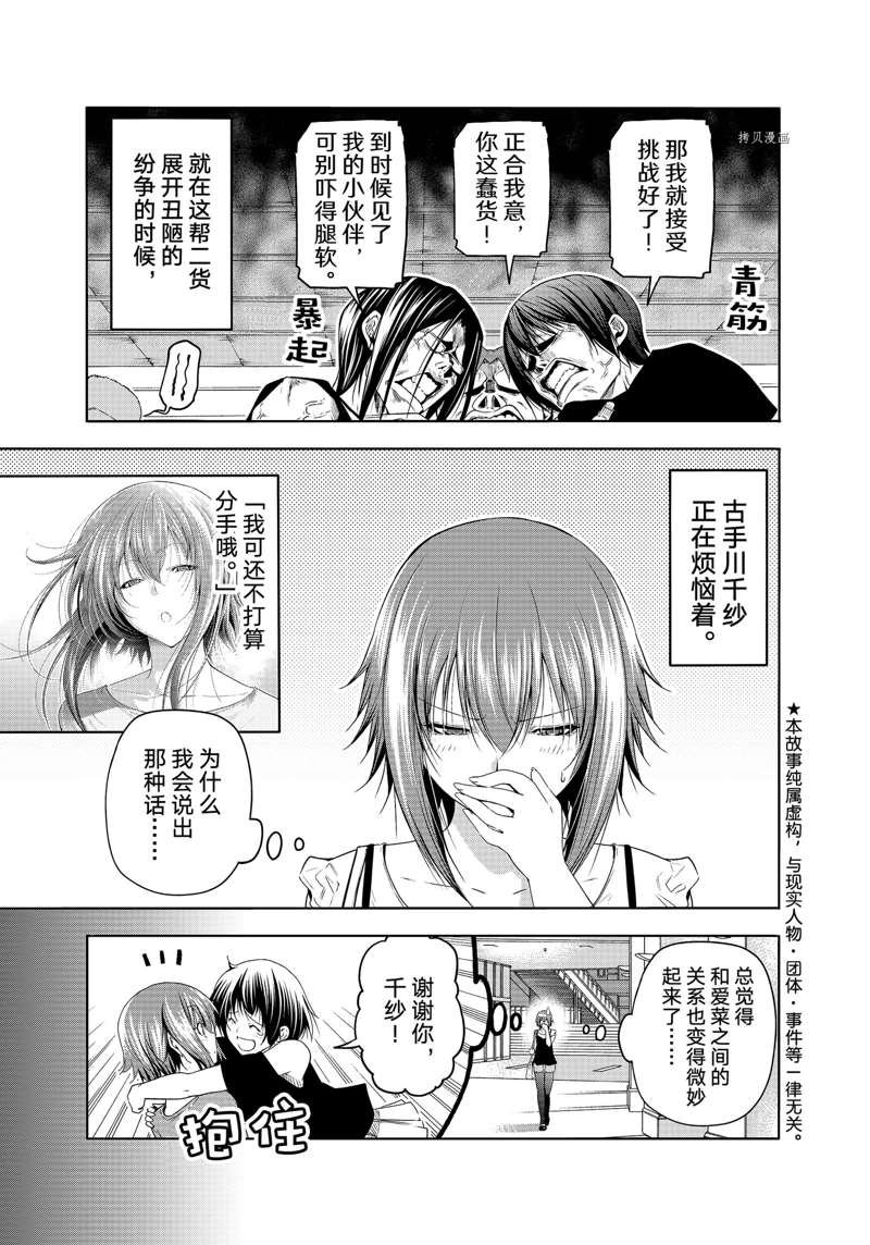 第79话 试看版
