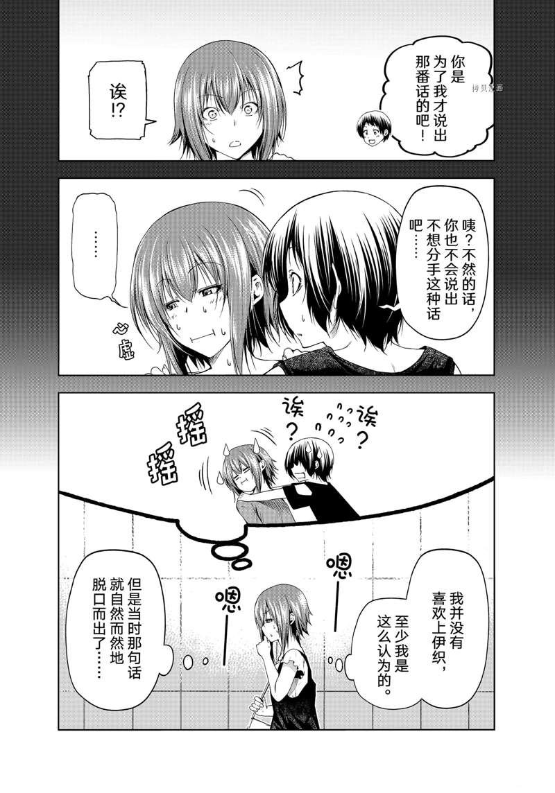 第79话 试看版