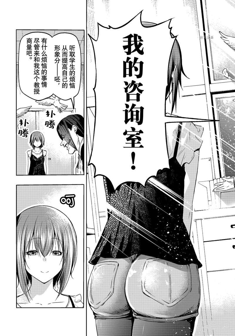 第79话 试看版