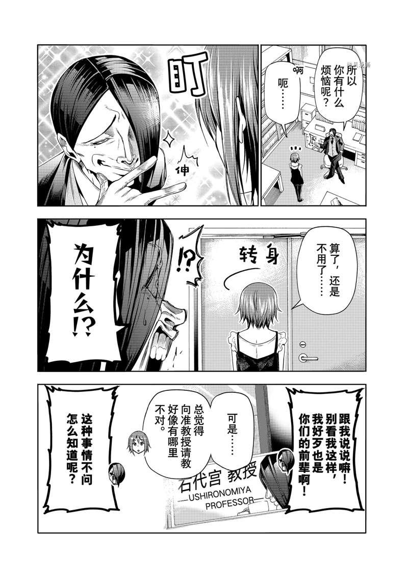 第79话 试看版