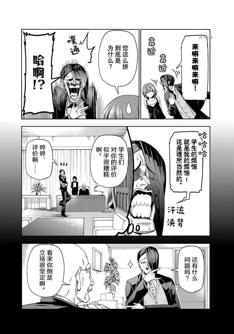 第79话 试看版