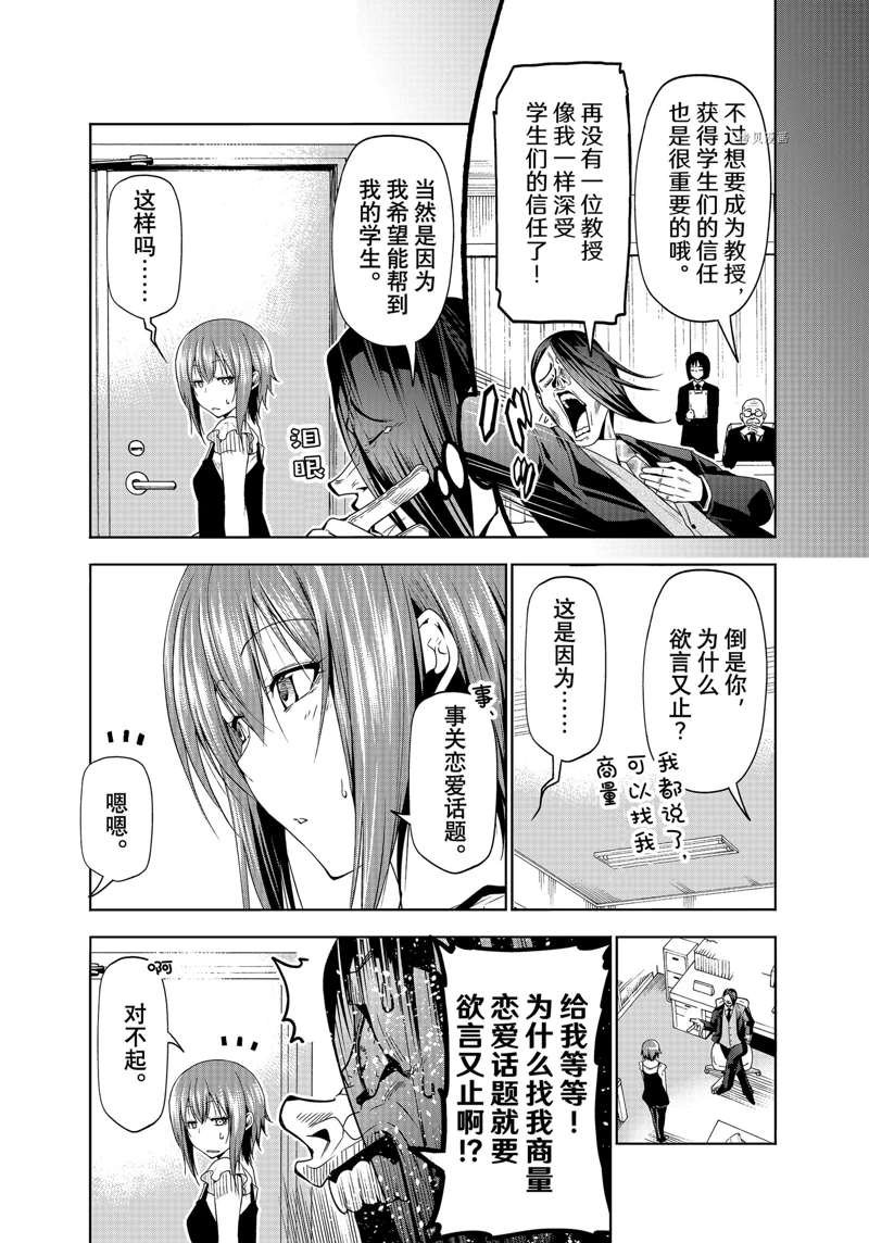 第79话 试看版