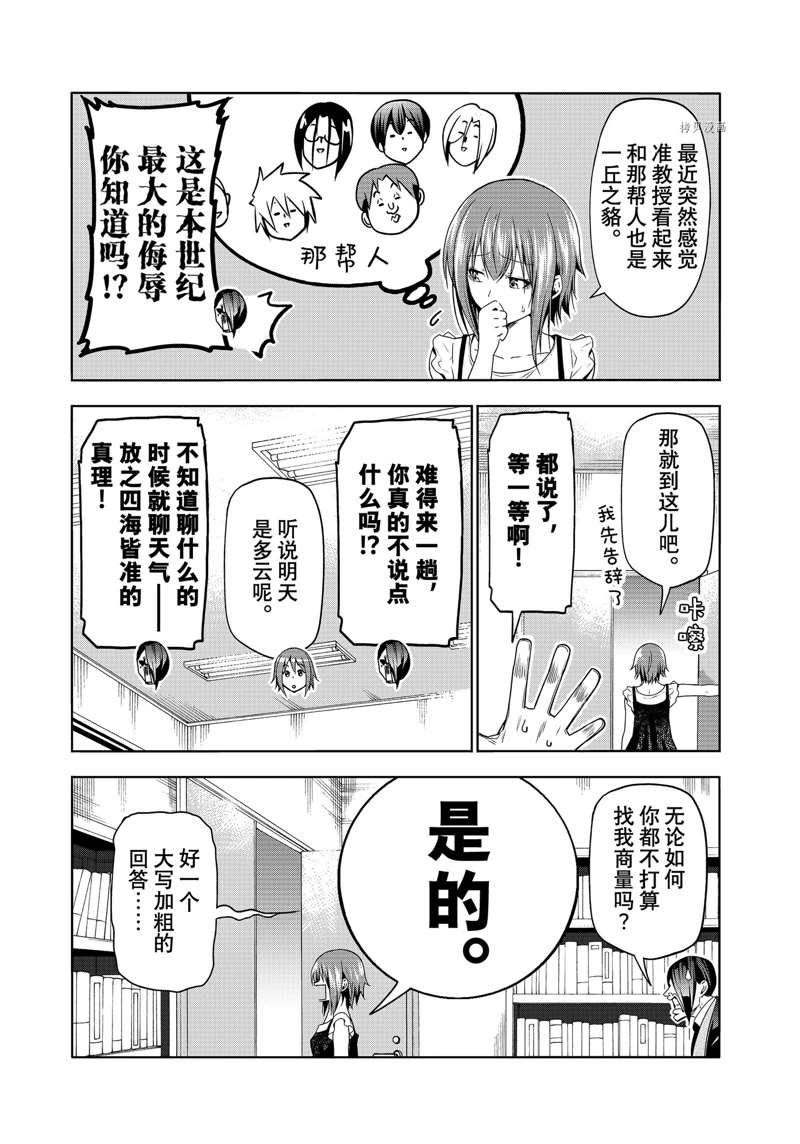 第79话 试看版