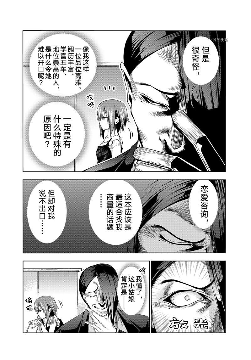 第79话 试看版