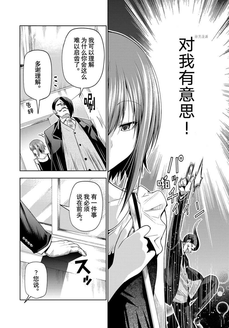 第79话 试看版