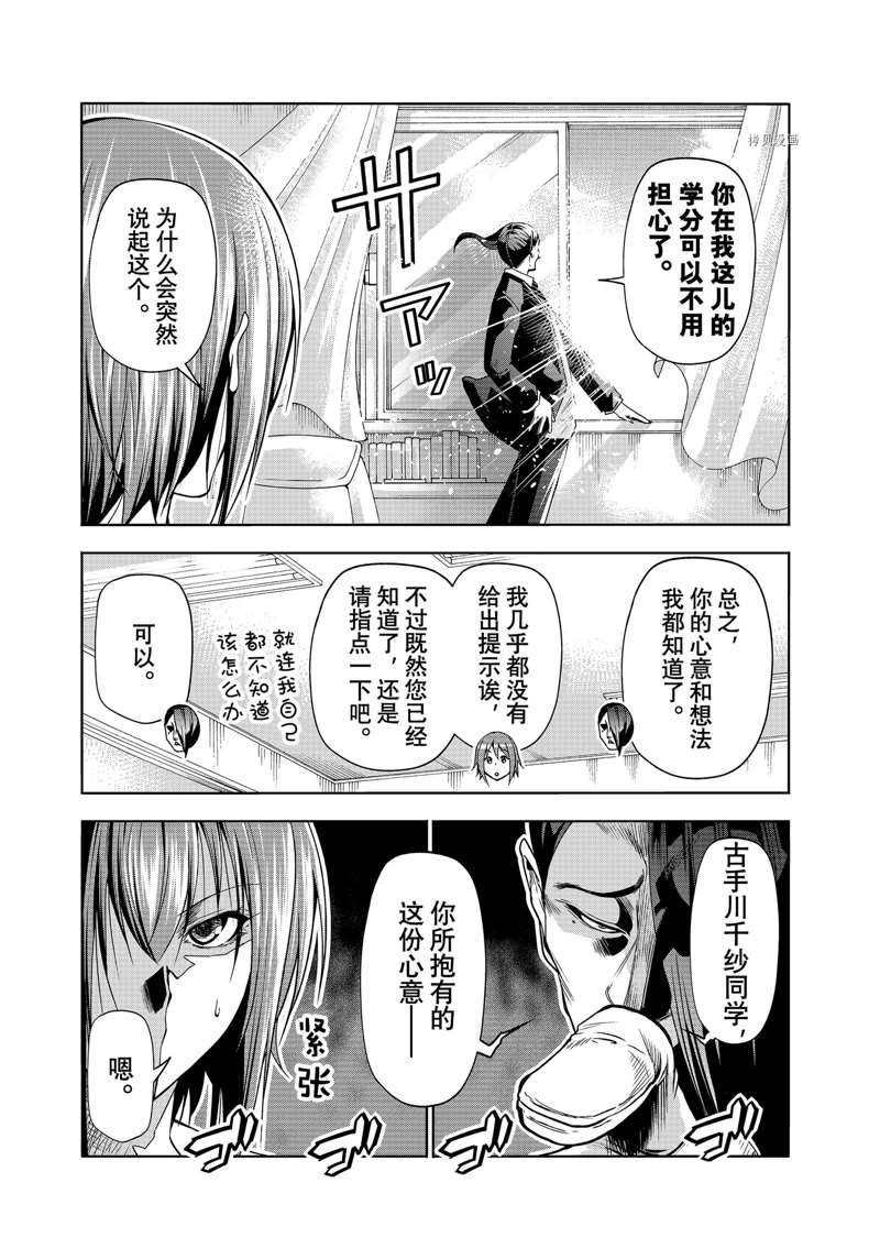 第79话 试看版