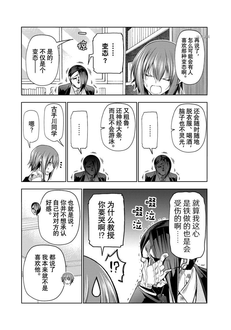 第79话 试看版