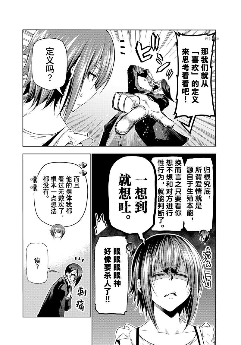 第79话 试看版