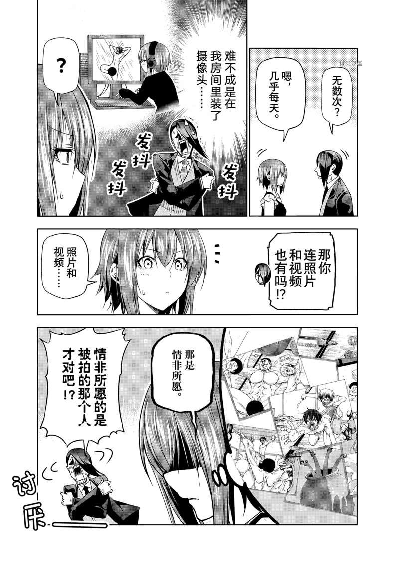 第79话 试看版