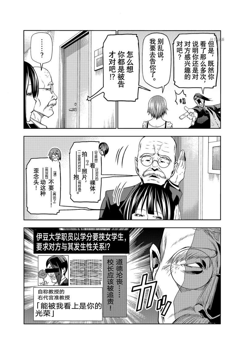 第79话 试看版