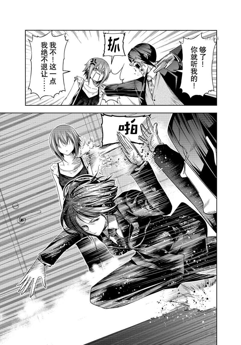 第79话 试看版