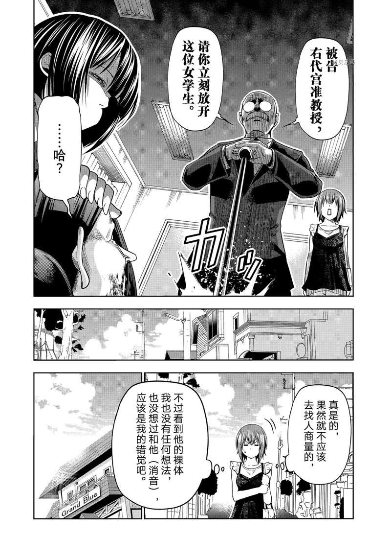 第79话 试看版