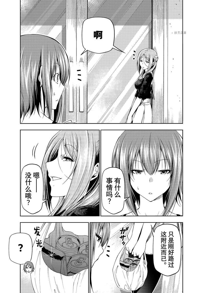 第79话 试看版