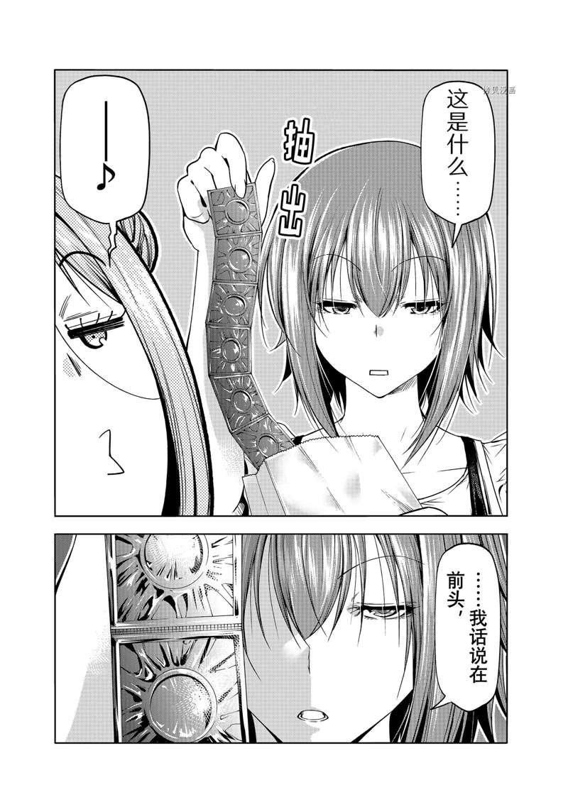 第79话 试看版
