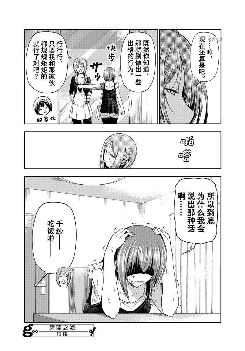 第79话 试看版
