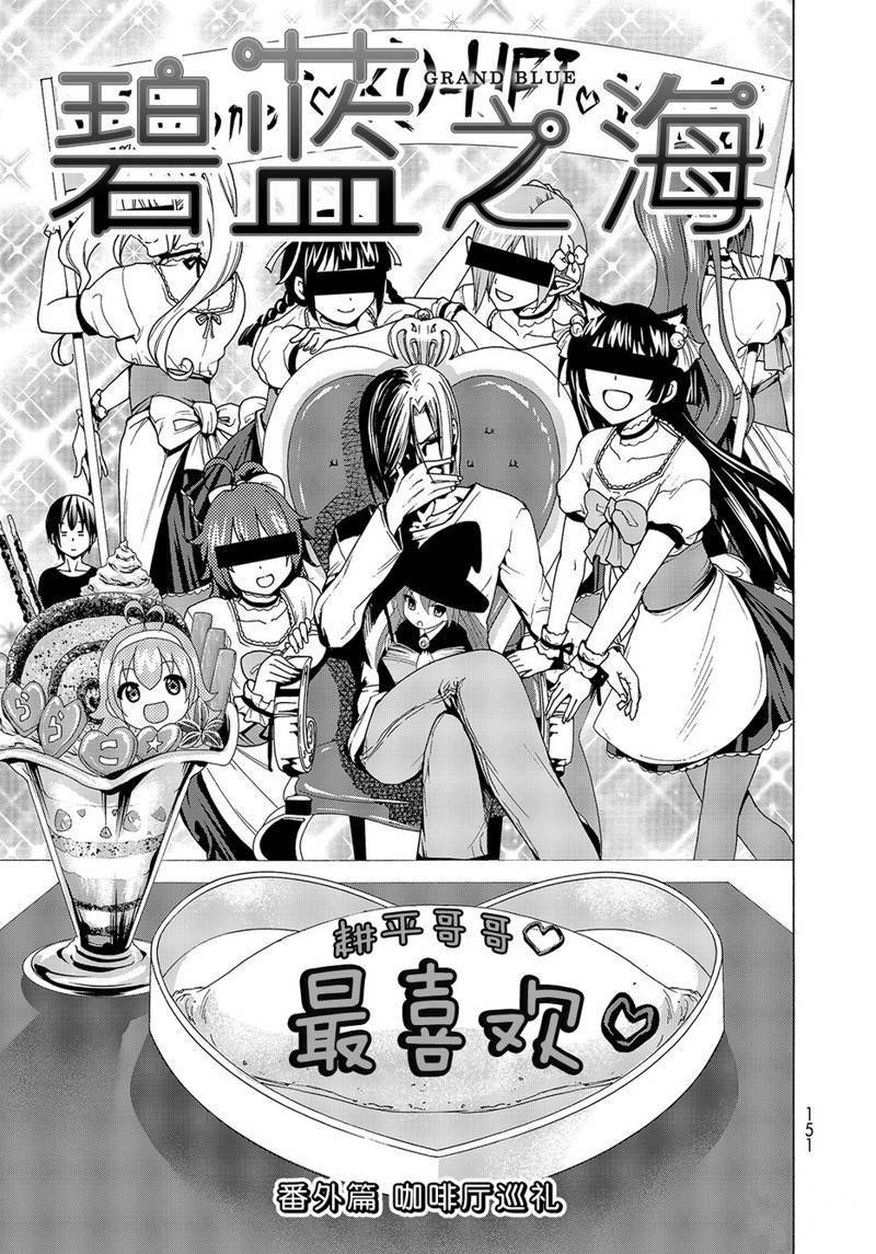 番外15