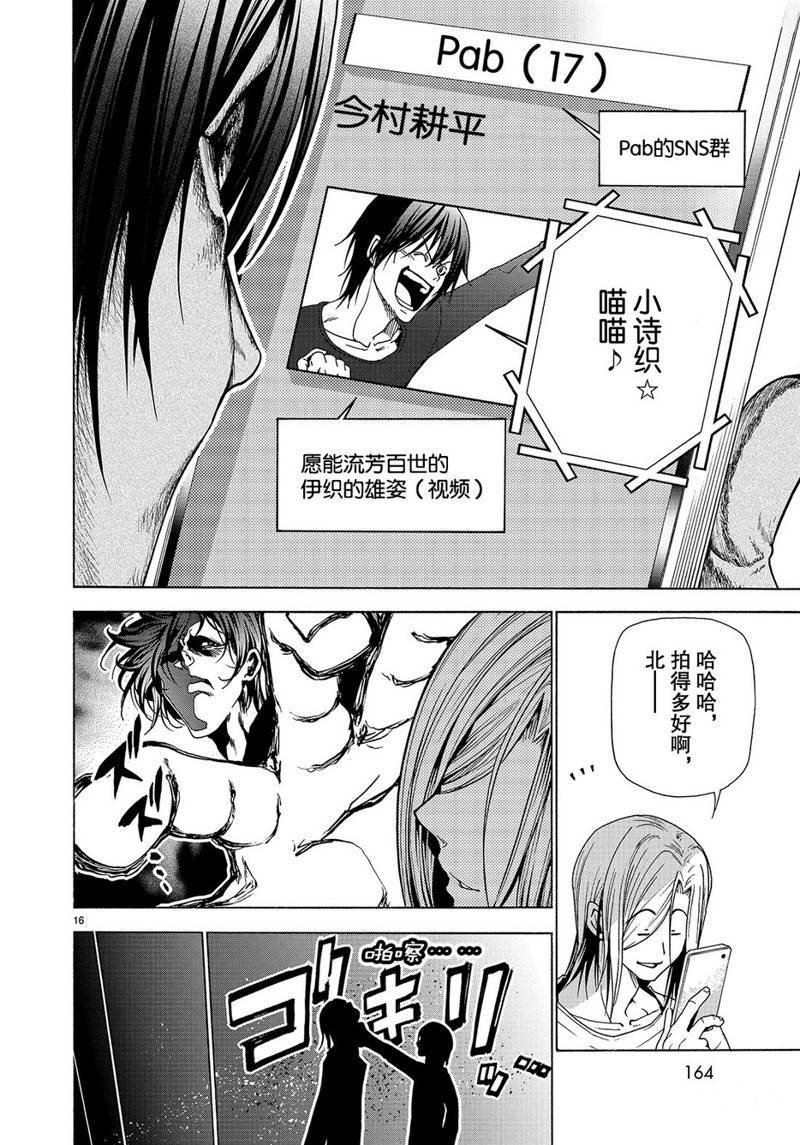 番外15