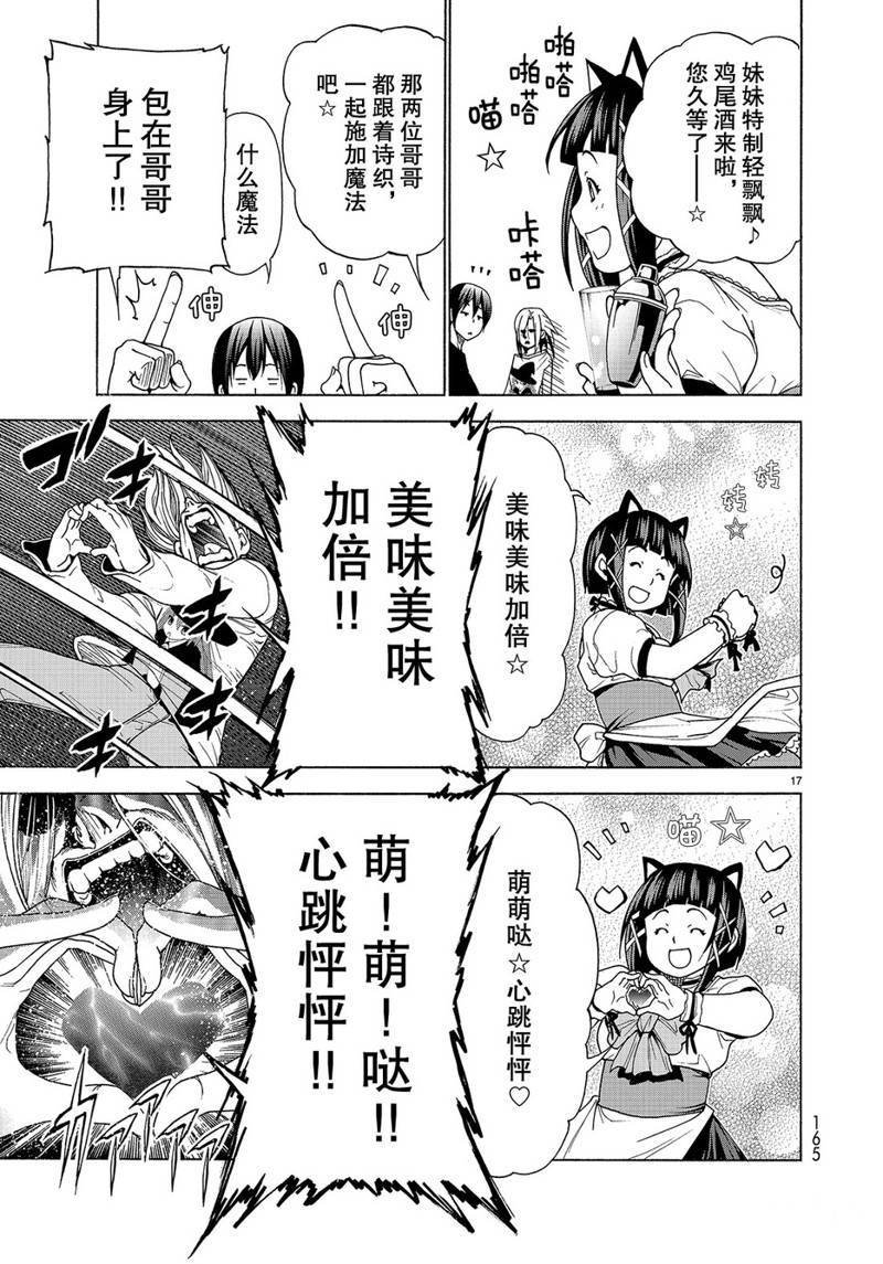 番外15