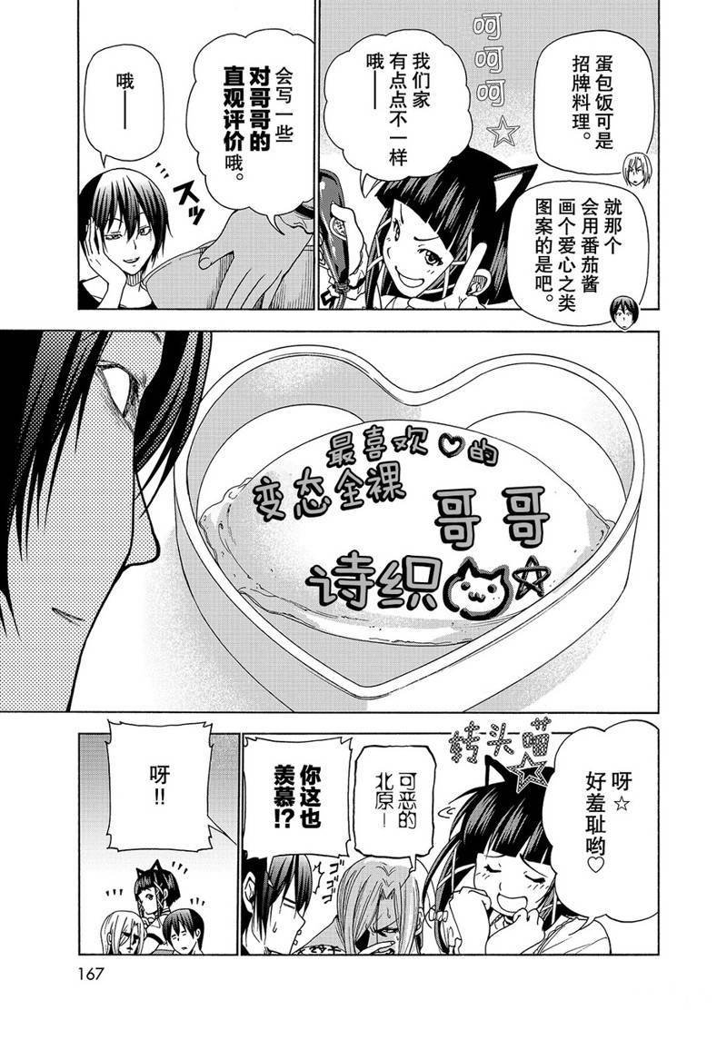 番外15