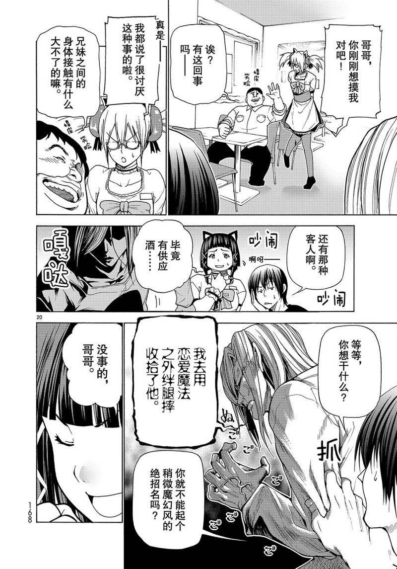 番外15