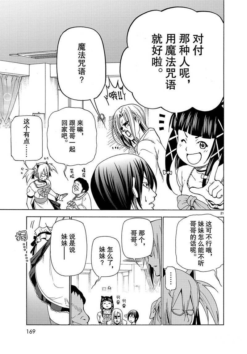 番外15