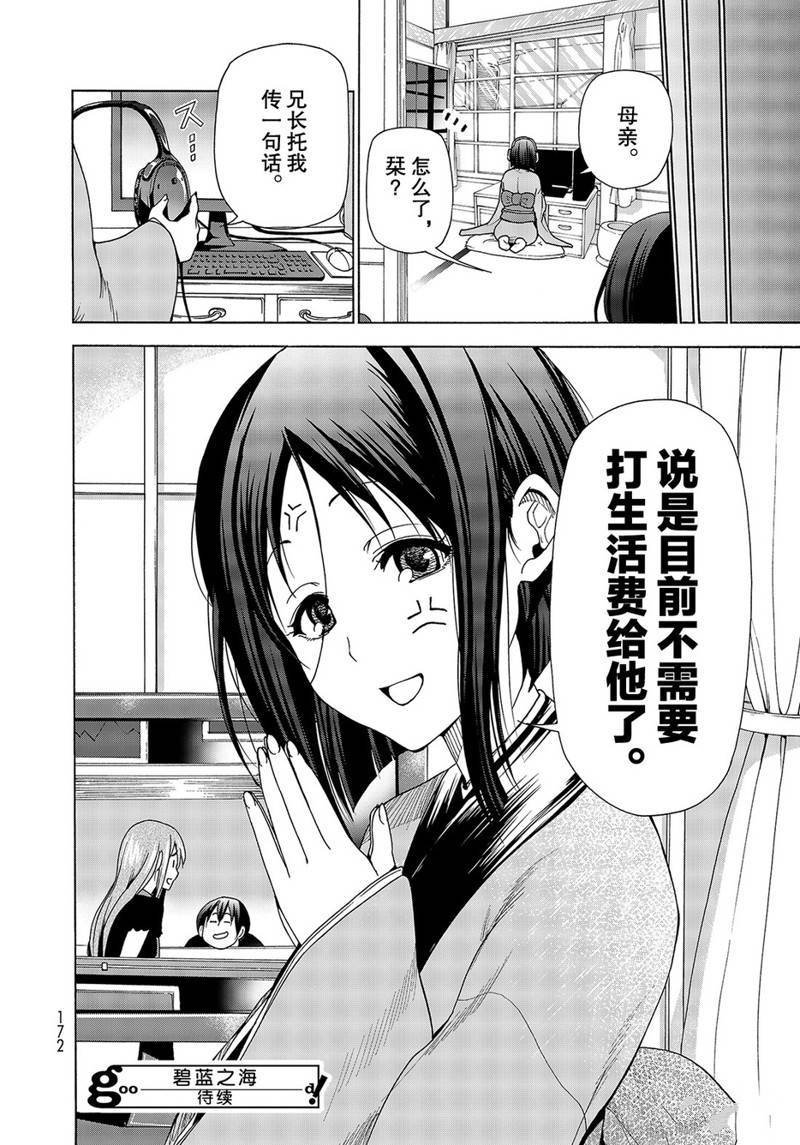番外15