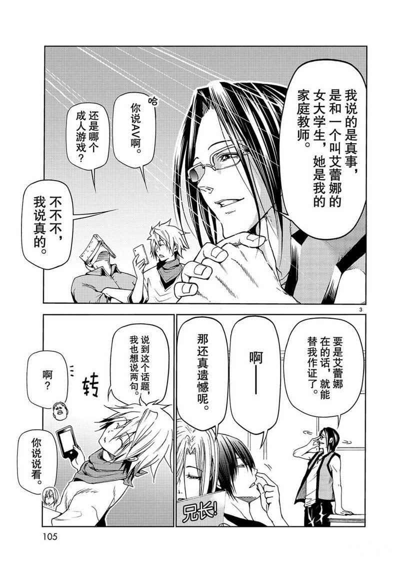 外传：第7话