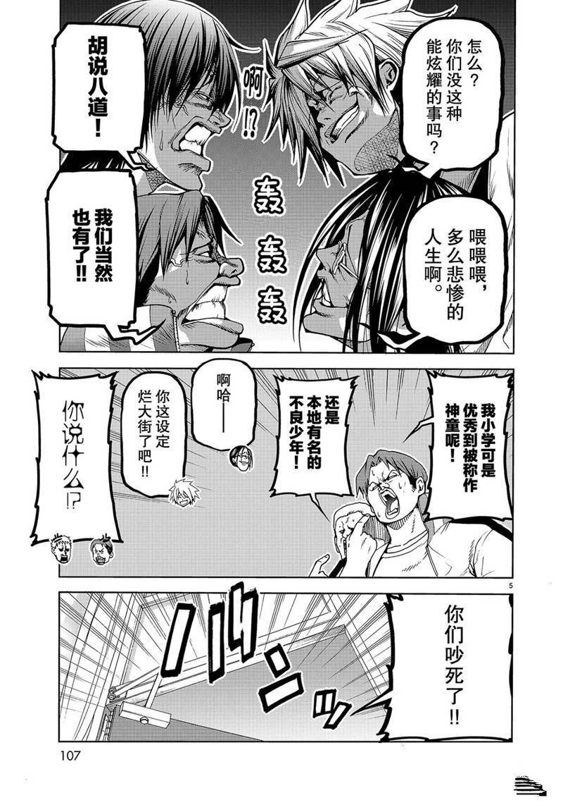 外传：第7话
