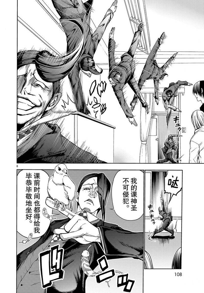 外传：第7话