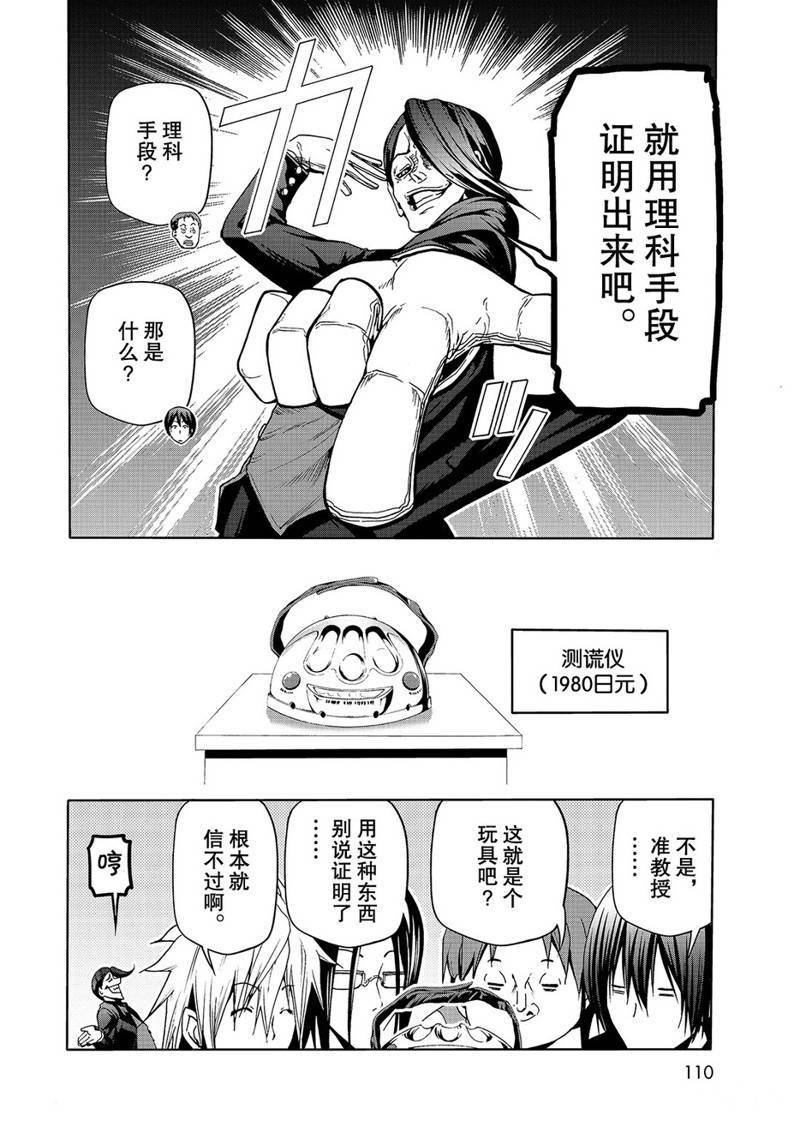 外传：第7话