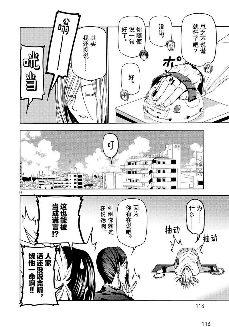 外传：第7话