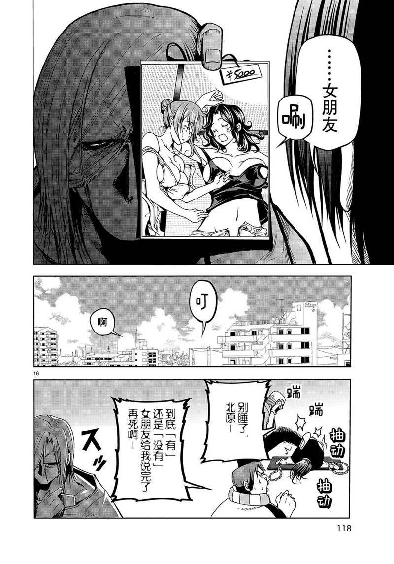 外传：第7话