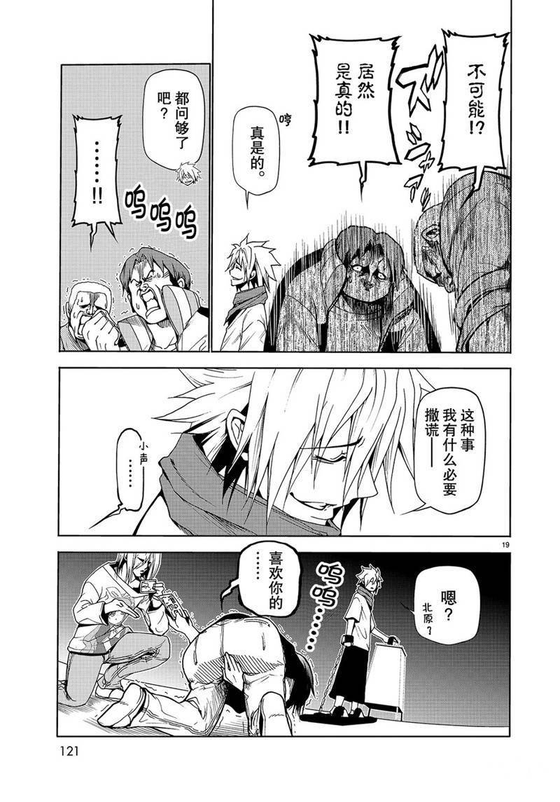 外传：第7话