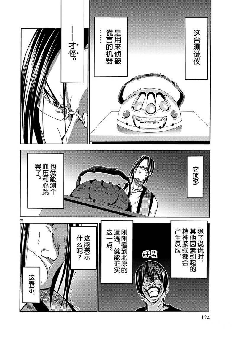 外传：第7话