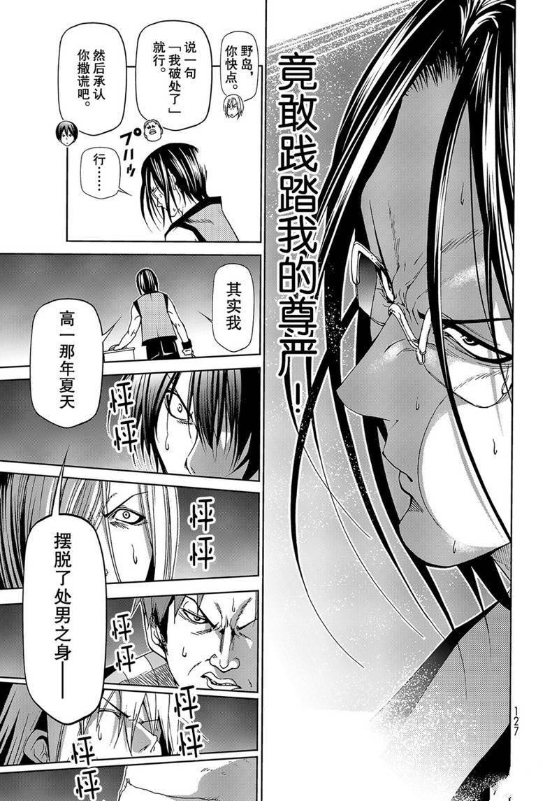 外传：第7话
