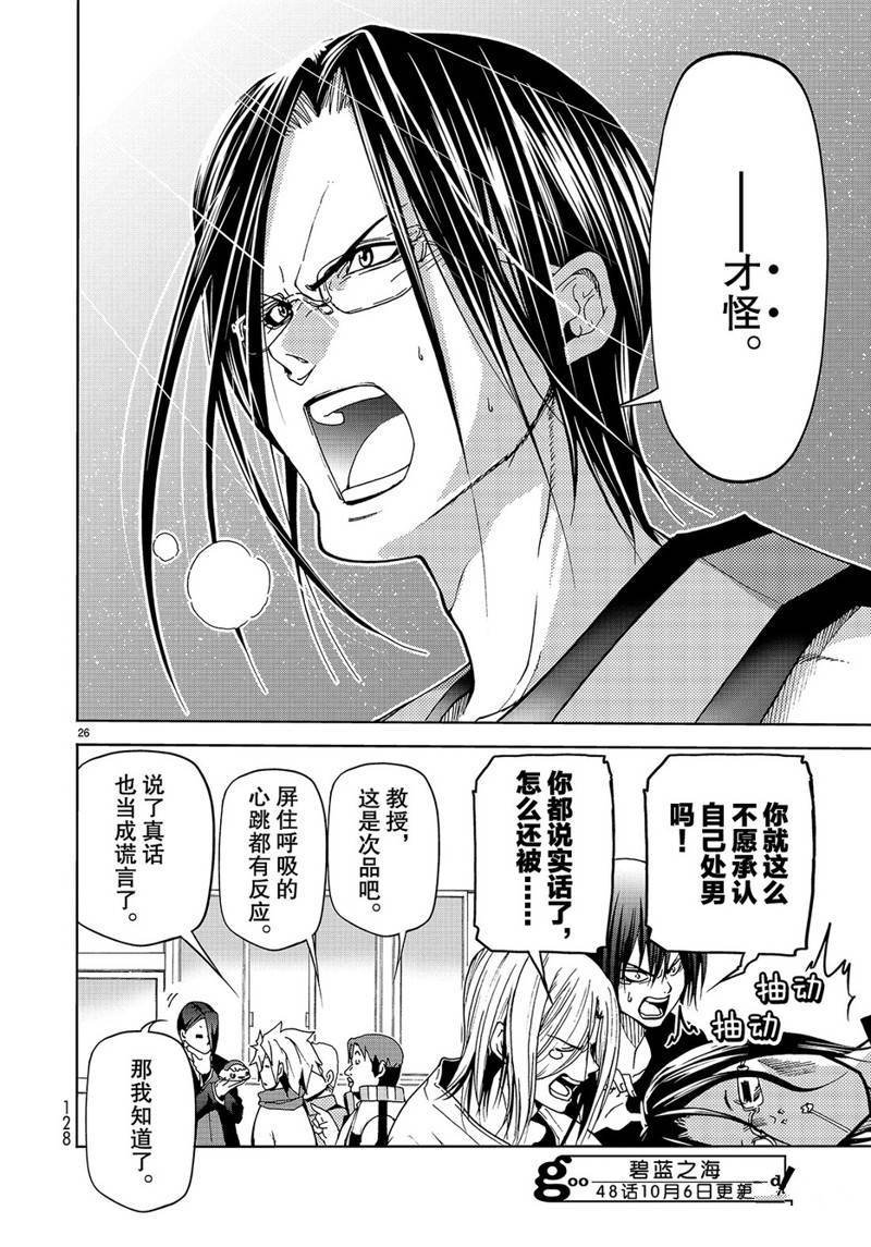 外传：第7话