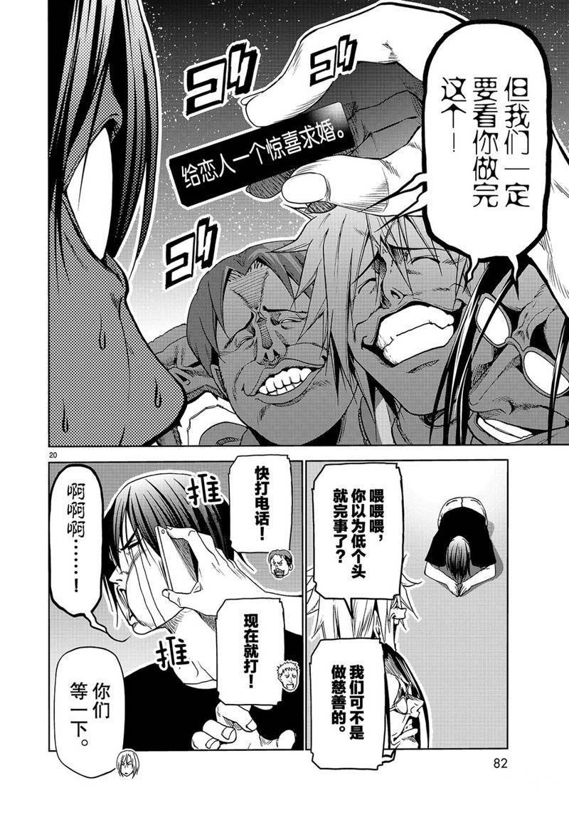 外传：第8话