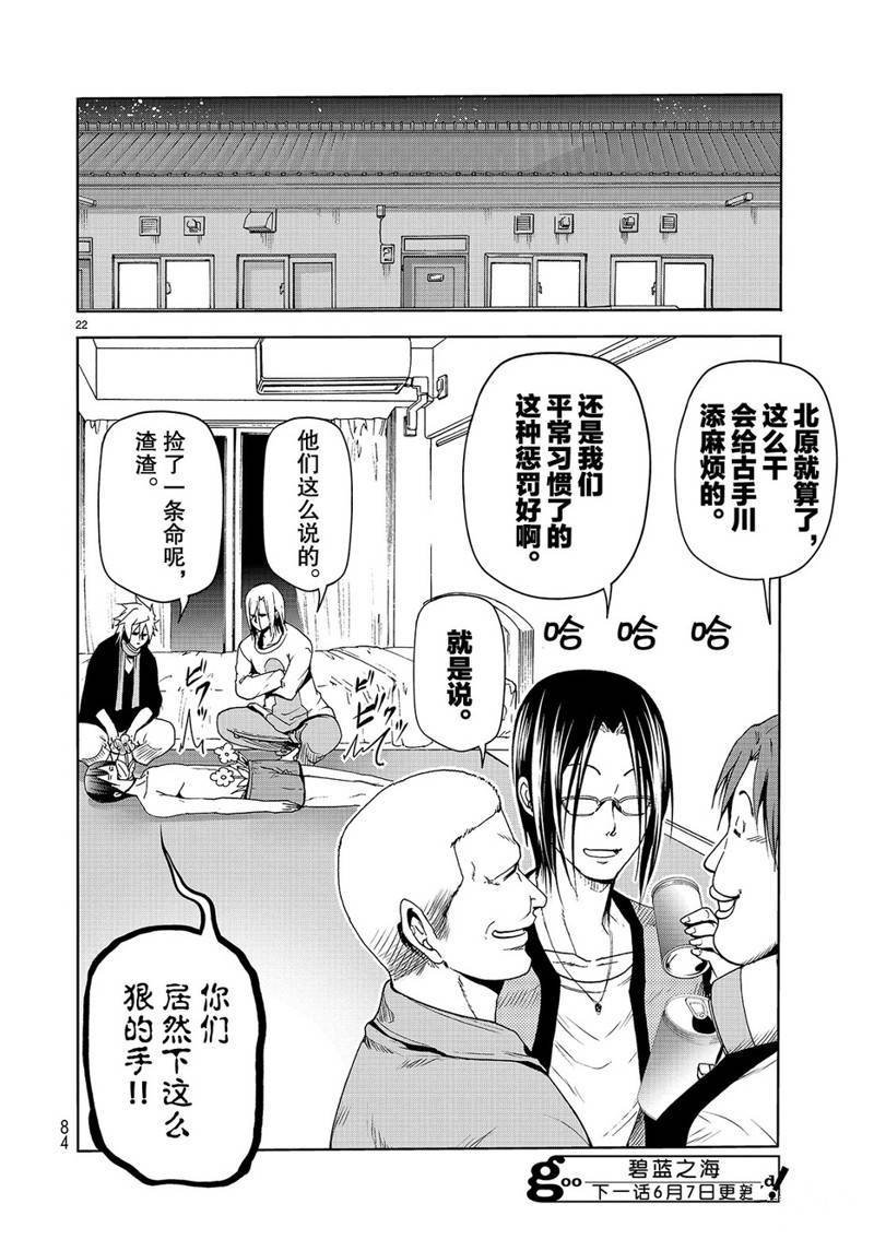 外传：第8话