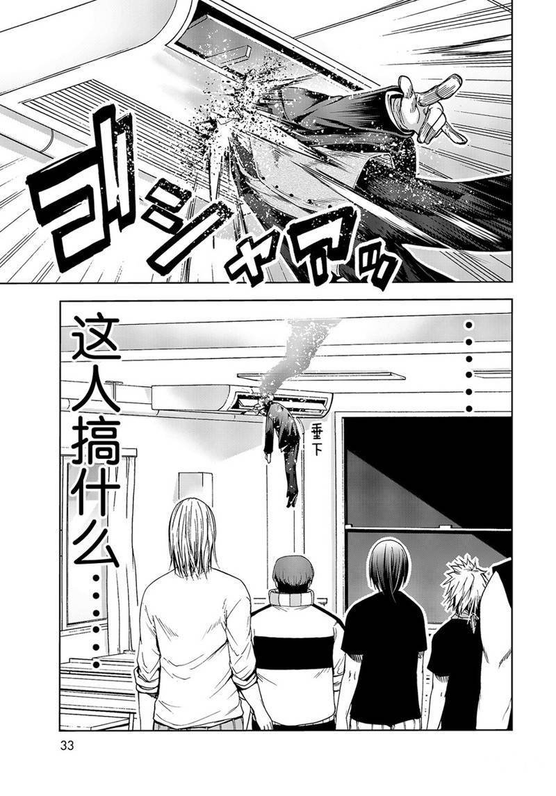 外传：第9话