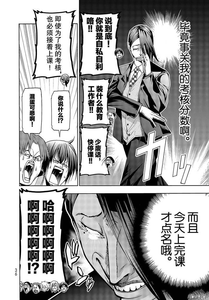 外传：第9话