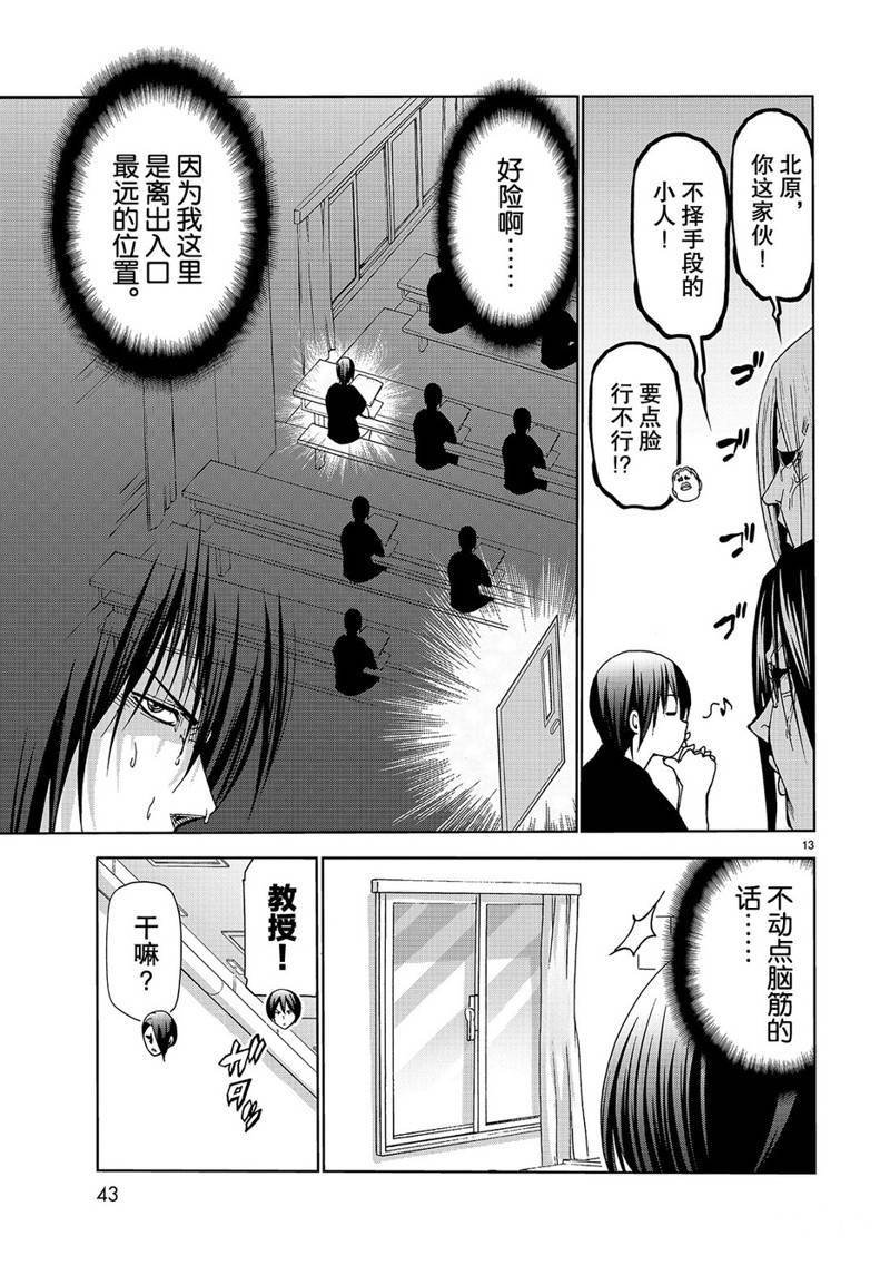 外传：第9话