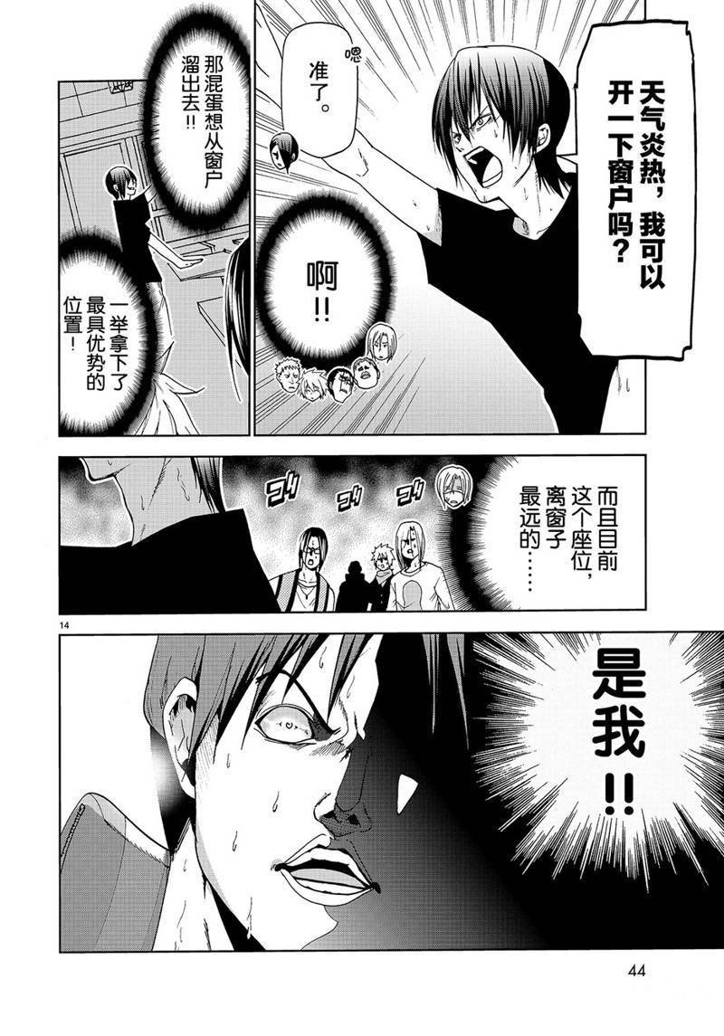 外传：第9话