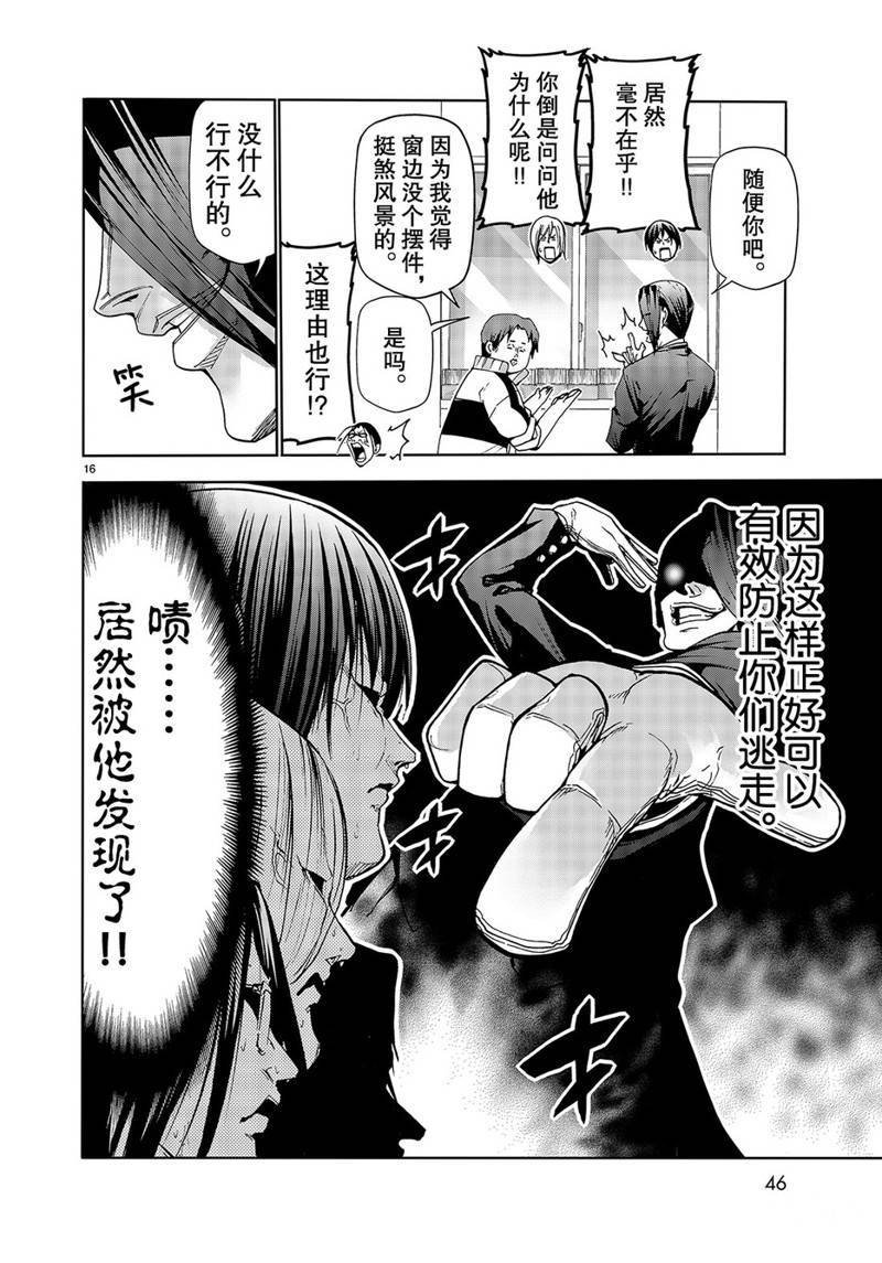 外传：第9话